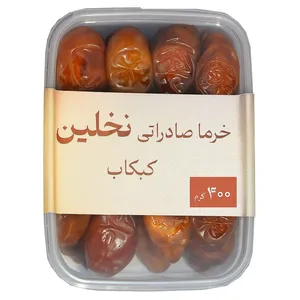 خرمای کبکاب نخلین - ۴۰۰ گرم