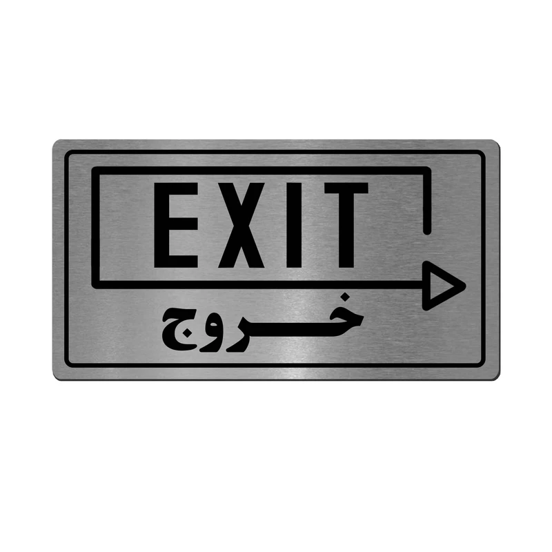 تابلو راهنما آژنگ طرح خروج کد EX-N-543