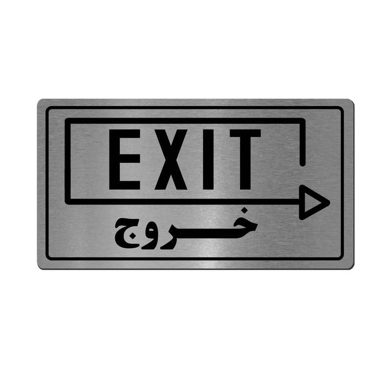 تابلو راهنما آژنگ طرح خروج کد EX-N-543