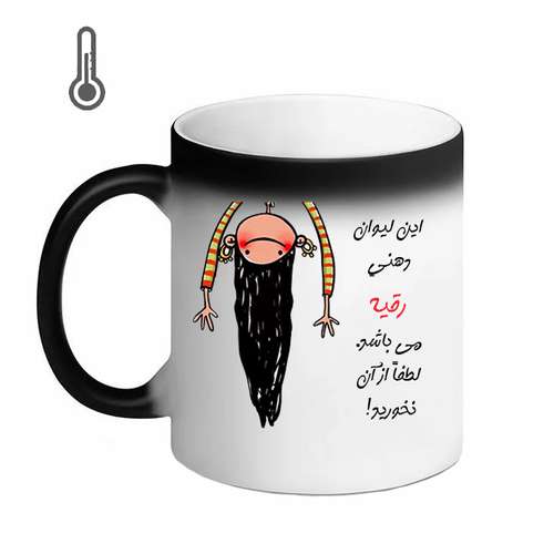ماگ حرارتی مدل لیوان شخصی طرح رقیه