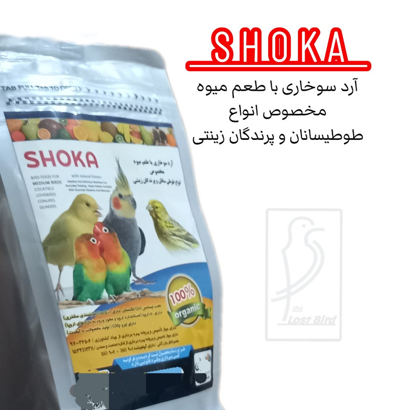 آرد سوخاری پرندگان شوکا مدل میوه ای وزن 215 گرم