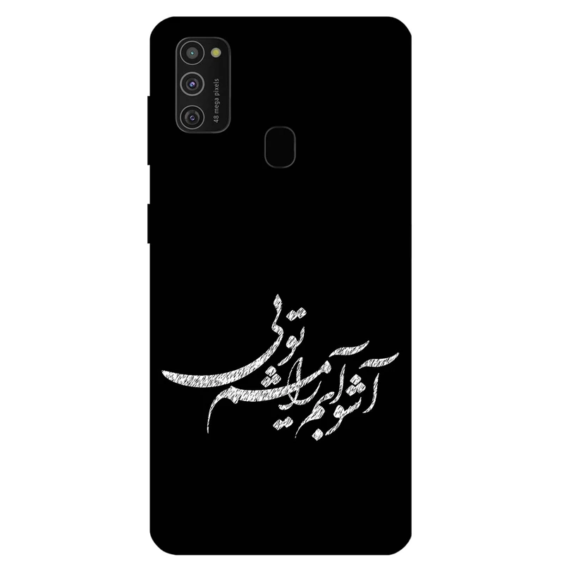 کاور مگافون طرح تایپوگرافی مدل 2391 مناسب برای گوشی موبایل سامسونگ Galaxy M21 2021     