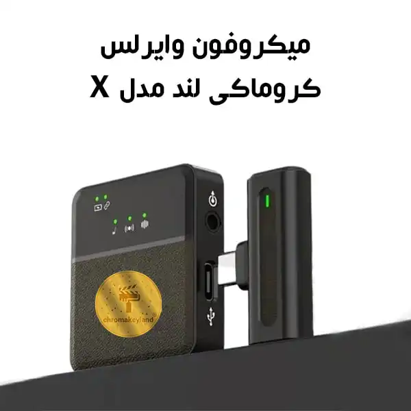 ست میکروفن بی سیم کروماکی لند مدل X