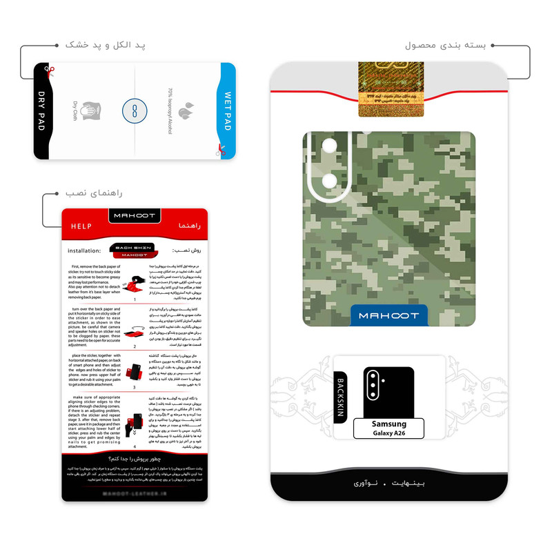 برچسب پوششی ماهوت مدل Army_Green_Pixel مناسب برای گوشی موبایل سامسونگ Galaxy A26