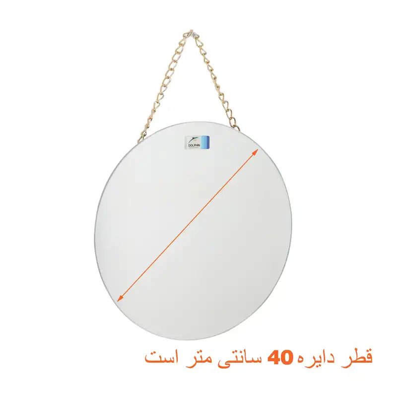 آینه دلفین کد ZN-C2