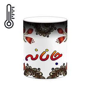 ماگ حرارتی کاکتی مدل اسم جانانه طرح سنتی گل و بته کد mgh44659