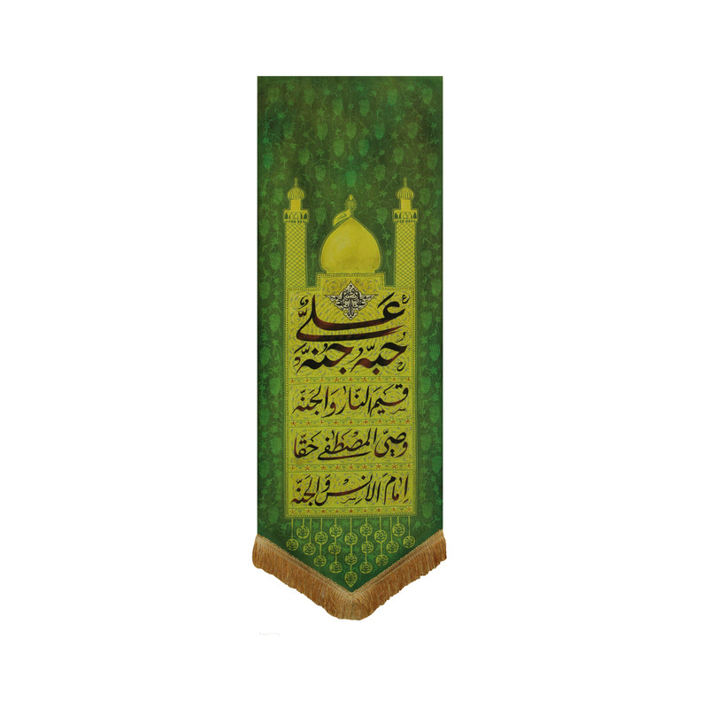پرچم مدل بیرق طرح حب علی کد 201478