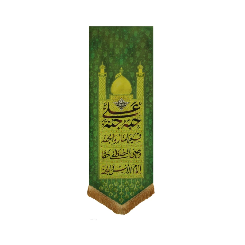 پرچم مدل بیرق طرح حب علی کد 201478