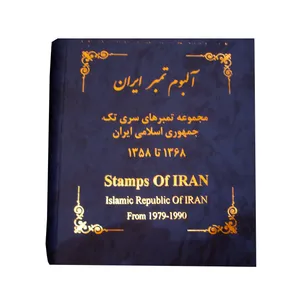 آلبوم تمبر ایران مدل سال 1358 تا 1368