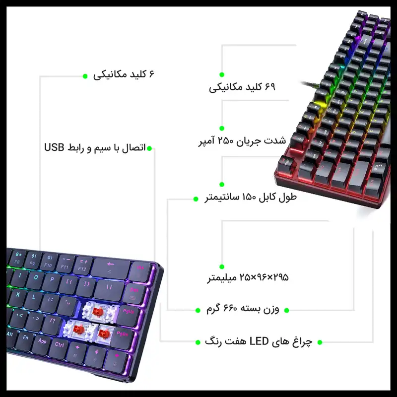 کیبورد مخصوص بازی اونیکوما مدل G29