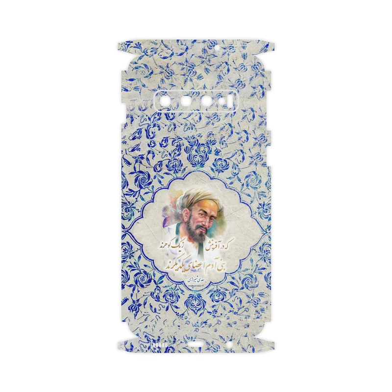 برچسب پوششی ماهوت مدل Saadi-FullSkin مناسب برای گوشی موبایل سامسونگ Galaxy S10