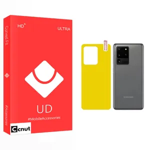 Coconut UD Back Protector For Samsung  Galaxy S20 Ultra