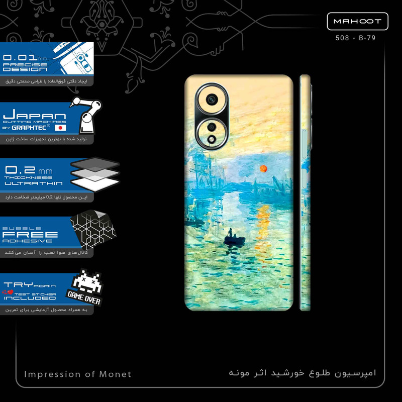 برچسب پوششی ماهوت مدل Impression of Monet-FullSkin مناسب برای گوشی موبایل اپو A58 4G