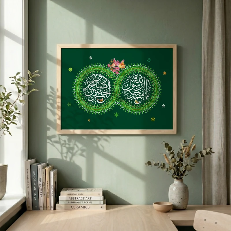 تابلو طرح ولادت پیامبر اکرم (ص) مدل G15303 فریم کرم روشن