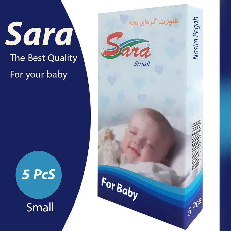 کهنه کودک سارا مدل S-5 بسته 5 عددی
