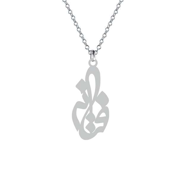 گردنبند نقره زنانه کرابو مدل فتانه Kn1-735