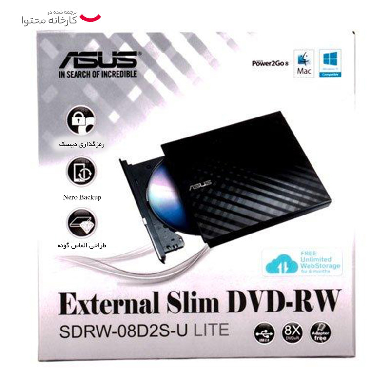 درایو DVD اکسترنال ایسوس مدل  SDRW-08D2S-U SLIM Lite