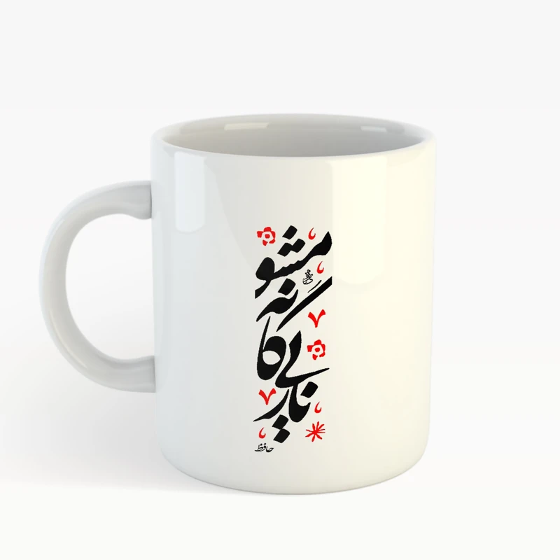 ماگ طرح کلاسیک مدل کالیگرافی 3 کد 17