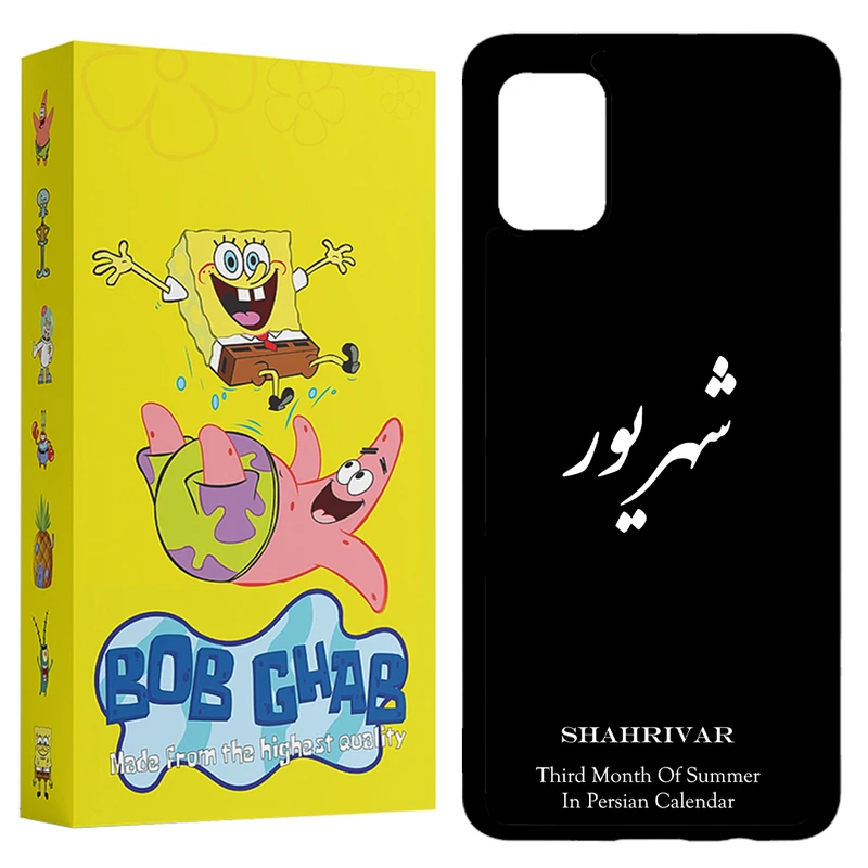 کاور باب قاب طرح شهریور مدل BCPA51 مناسب برای گوشی موبایل سامسونگ Galaxy A51 4G / 5G