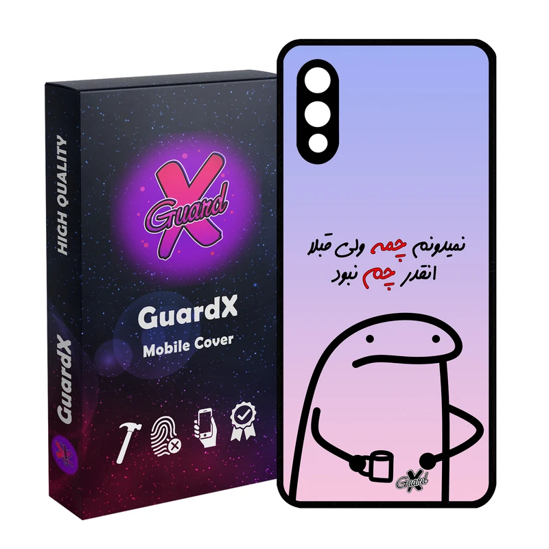 کاور گارد ایکس طرح نمیدونم چمه مدل Glass10446 مناسب برای گوشی موبایل سامسونگ Galaxy A02 / M02