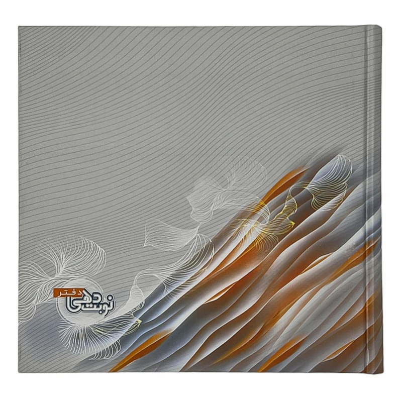 دفتر یادداشت مدل نوبت دهی خشتی کد  Art-01