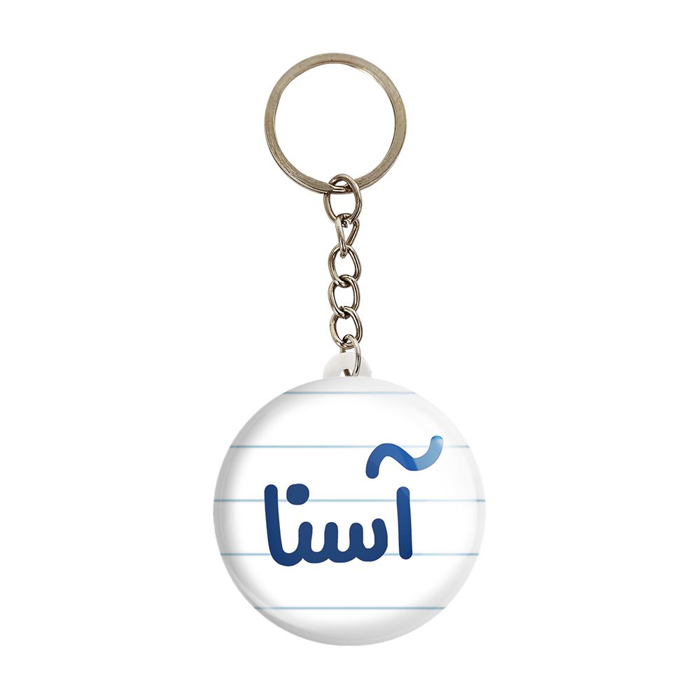 جاکلیدی خندالو مدل آسنا کد 6815 -  - 1