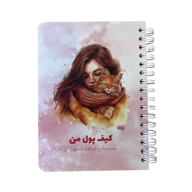 دفتر یادداشت 100 برگ مدل کیف پول نیکولند طرح دختر و گربه
