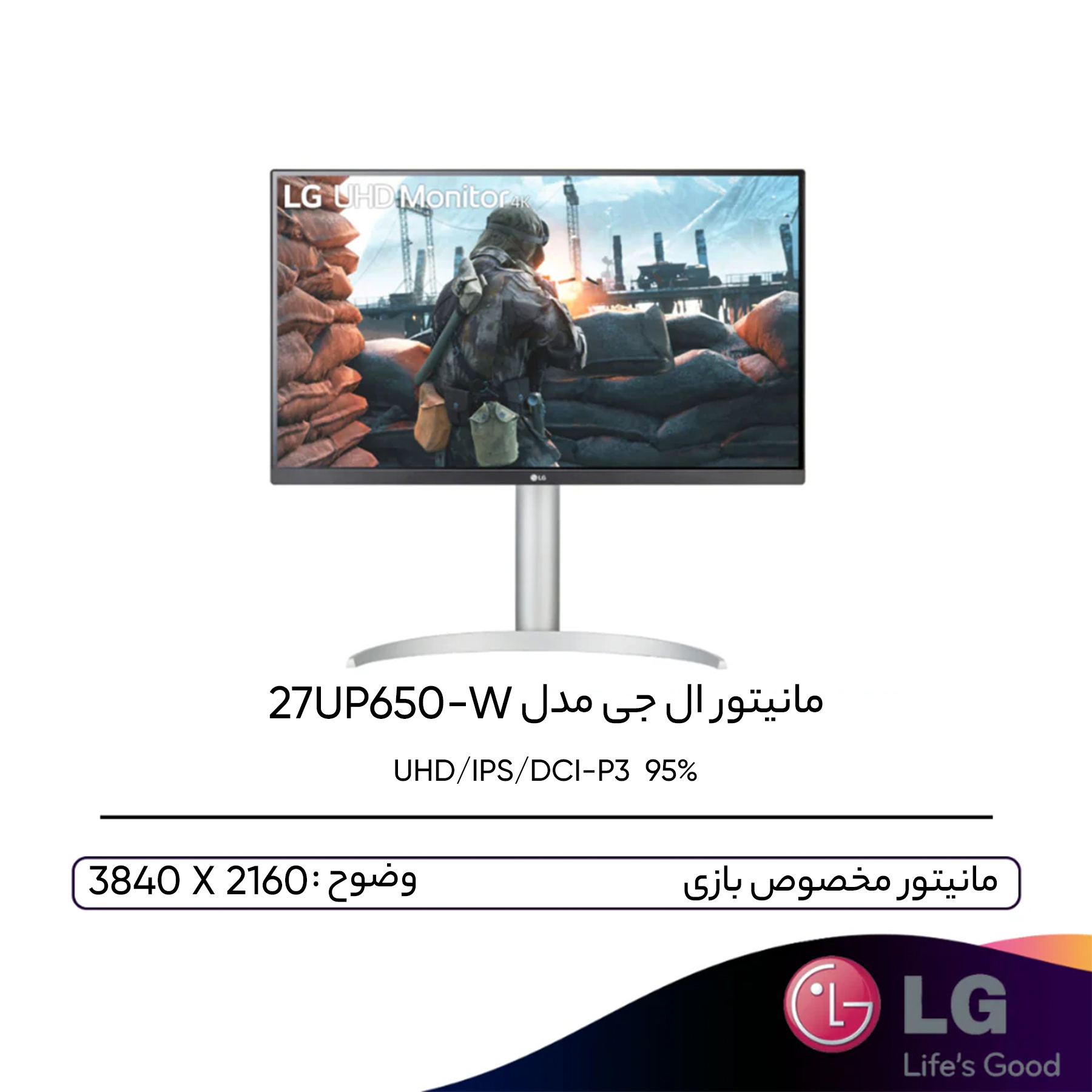 قیمت و خرید مانیتور ال جی مدل 27UP650-W سایز 27 اینچ قیمت و خرید مانیتور ال جی مدل 27UP650-W سایز 27 اینچ