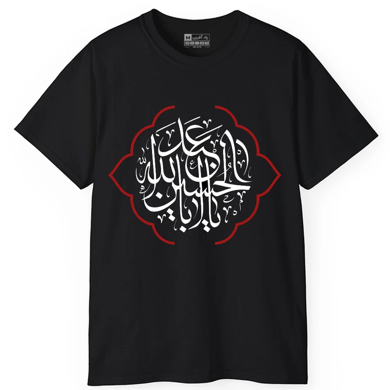 تی شرت کلاسیک آستین کوتاه یقه گرد مردانه پاد آفرین مدل t684