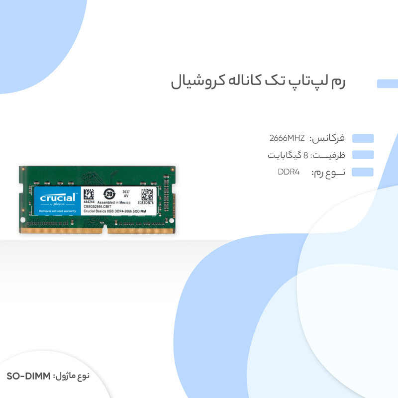 رم لپ تاپ DDR4 تک کاناله 2666 مگاهرتز CL19 کروشیال مدل Basics ظرفیت 8 گیگابایت