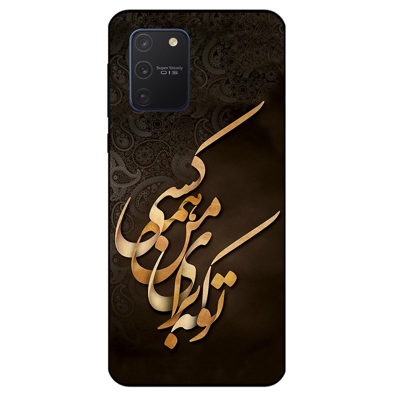 کاور مگافون کد 6735 مناسب برای گوشی موبایل سامسونگ Galaxy S10 Lite