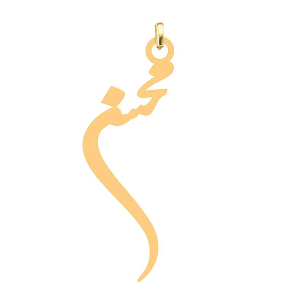 آویز گردنبند کرابو طرح محسن مدل Kb4-577