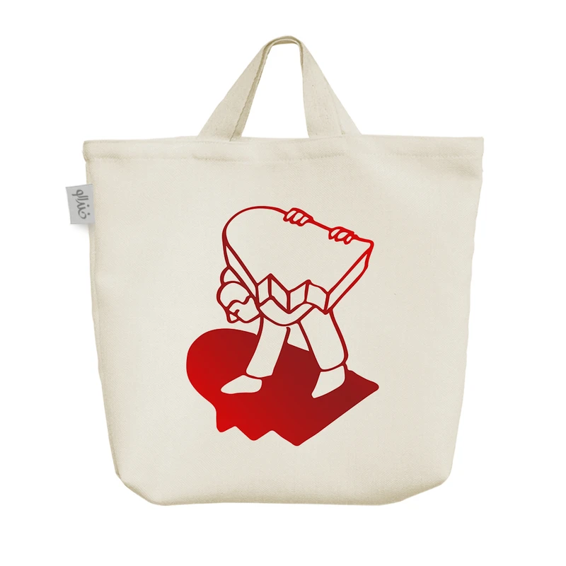 ساک خرید خندالو مدل حمل کننده قلب شکسته کد 9059