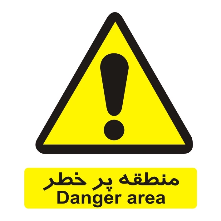 برچسب راهنما مدل منطقه پرخطر
