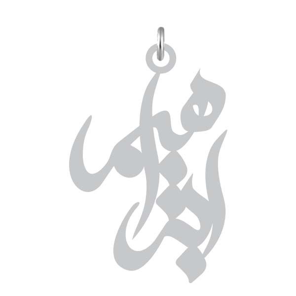 آویز گردنبند نقره کرابو طرح ابراهیم مدل Kn2-1168