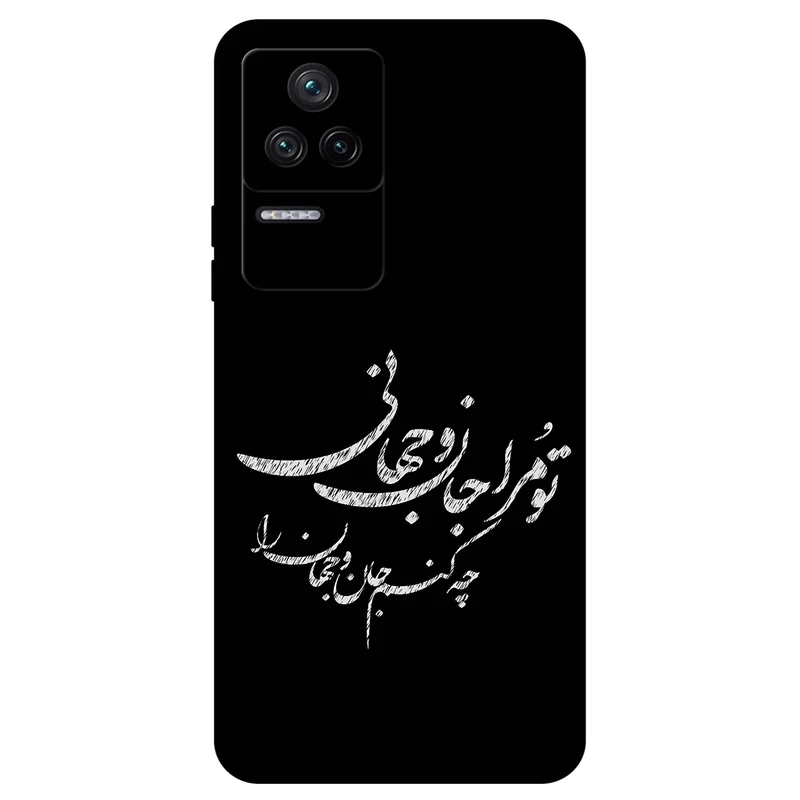 کاور مگافون طرح تایپوگرافی مدل 2388 مناسب برای گوشی موبایل شیائومی Poco F4 5G / Redmi K40S