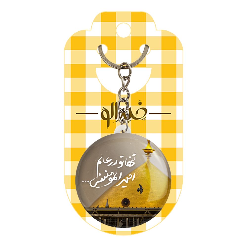 جاکلیدی خندالو طرح عید غدیر کد 6197  -  - 2
