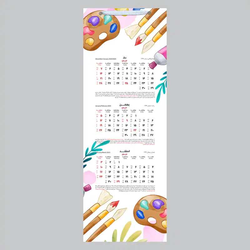 تقویم دیواری سال 1403 خندالو مدل هنر کد B28
