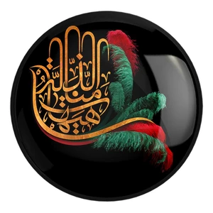 پیکسل خندالو طرح محرم هیهات منا الذله کد 7364 مدل بزرگ