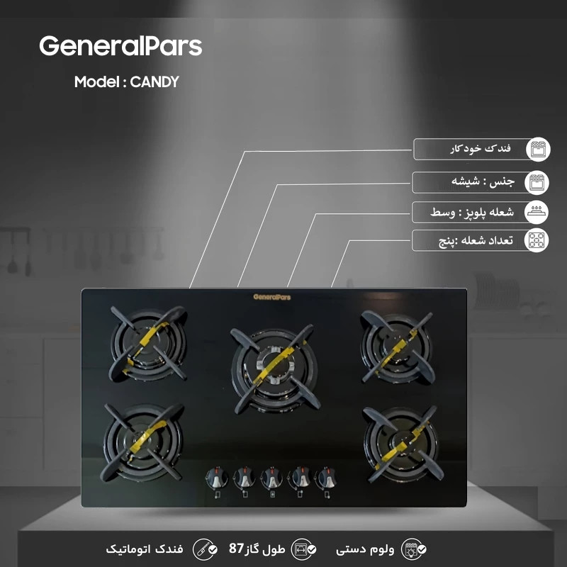اجاق گاز صفحه ای جنرال پارس مدل CANDY-ECO