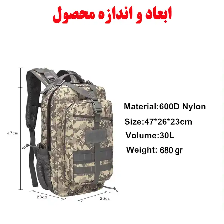 کوله پشتی کوهنوردی 30 لیتری مدل B36