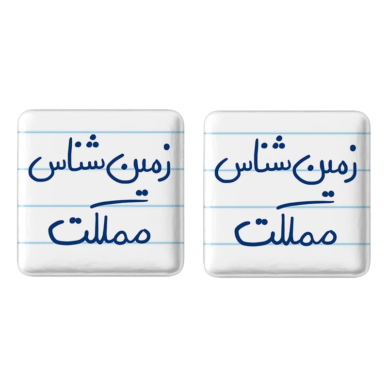 مگنت خندالو مدل زمین شناس مملکت کد 5822 مجموعه 2 عددی