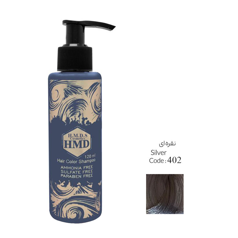 شامپو اچ ام دی اس کازمتیکس شماره B.0402 حجم 120 میلی لیتر رنگ نقره ای