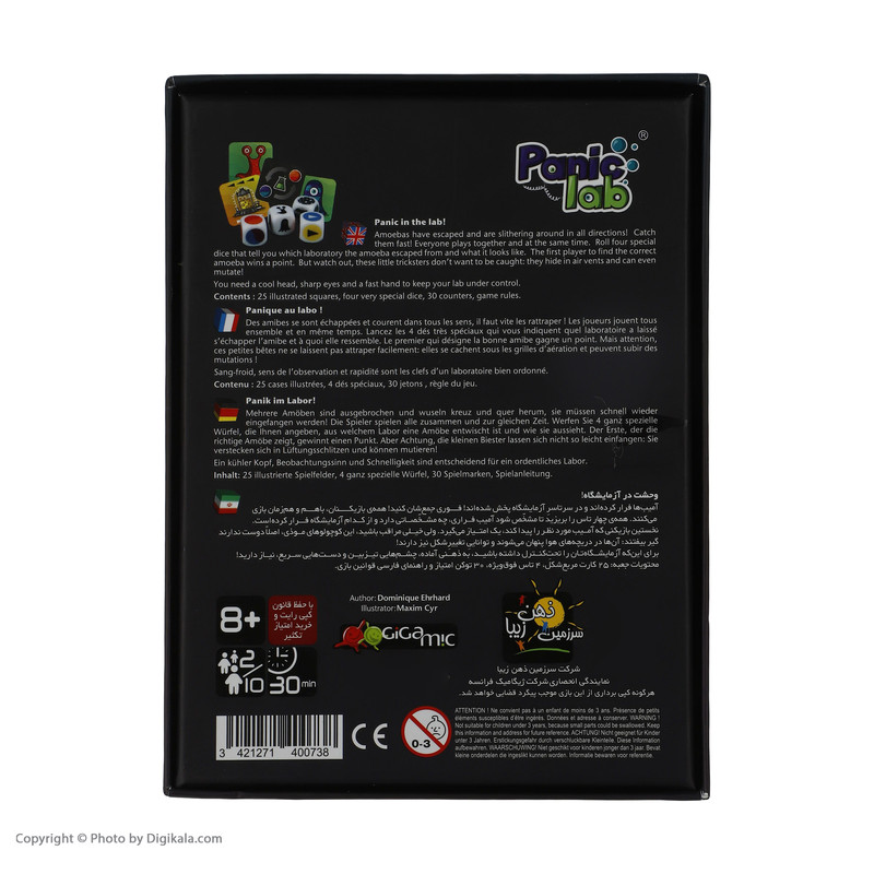 بازی فکری ژیگامیک مدل Panic Lab