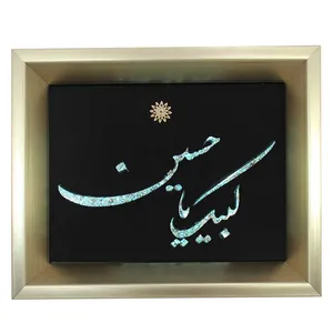 تابلو فیروزه کوبی طرح یا لبیک حسین کد 25-20