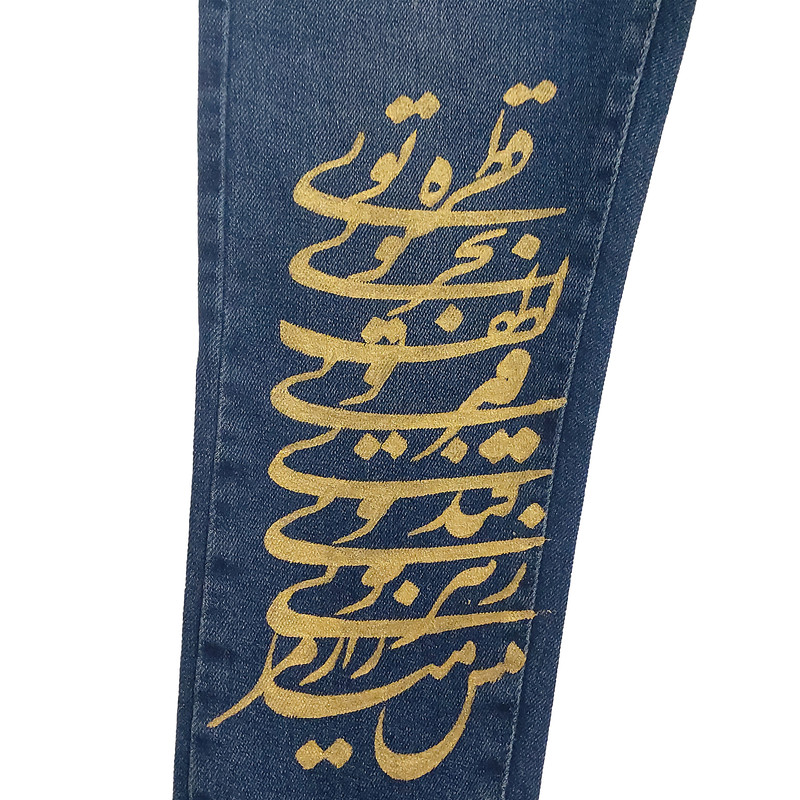 شلوار جین زنانه مدل خطاطی سنتی