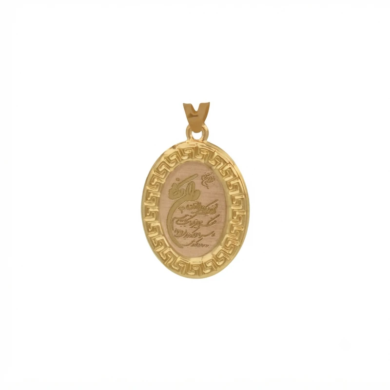 آویز طلای 18 عیار زنانه  وان یکاد سین سان مدل SV111