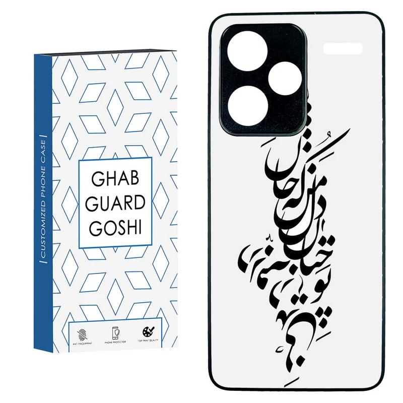 کاور قاب گارد گوشی طرح نوشته کد TPU-153 مناسب برای گوشی موبایل شیائومی  REDMI NOTE 13 PRO PLUS 5G