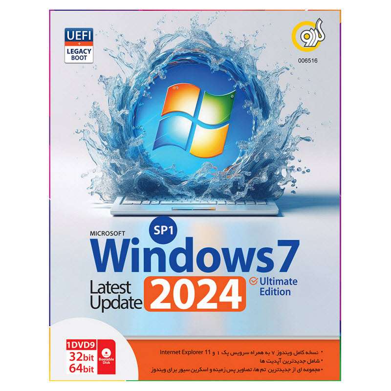 سیستم عامل Windows 7 UEFI + Legacy Boot 2024 نشر گردو سیستم عامل Windows 7 UEFI + Legacy Boot 2024 نشر گردو