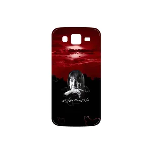 MAHOOT Simin Behbehani Cover Sticker for Samsung Galaxy Grand 2